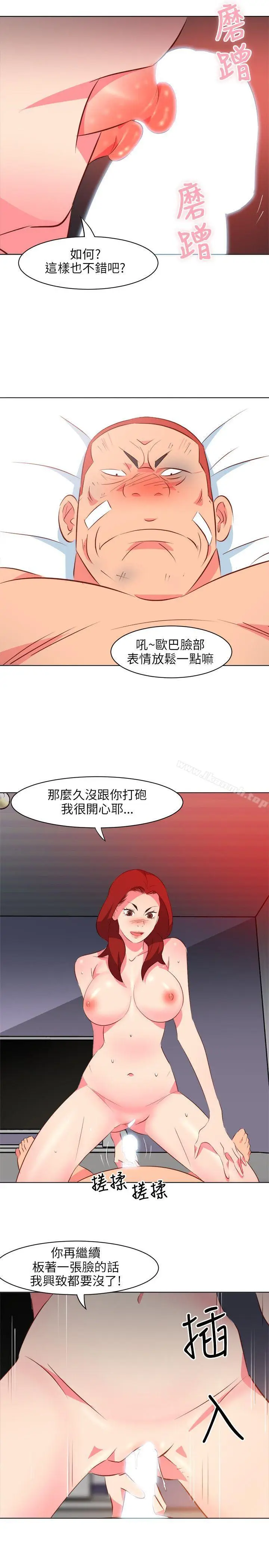 漫画《303号房的女人》第16话第12张图