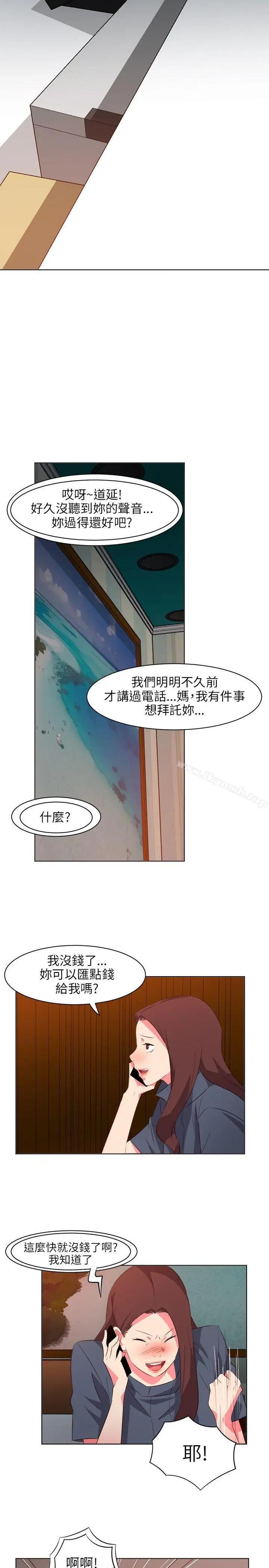 漫画《303号房的女人》第16话第19张图