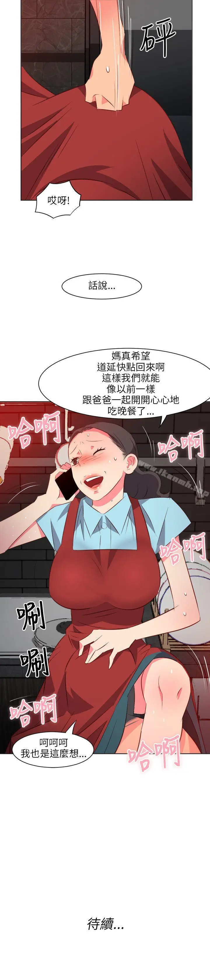 漫画《303号房的女人》第16话第22张图