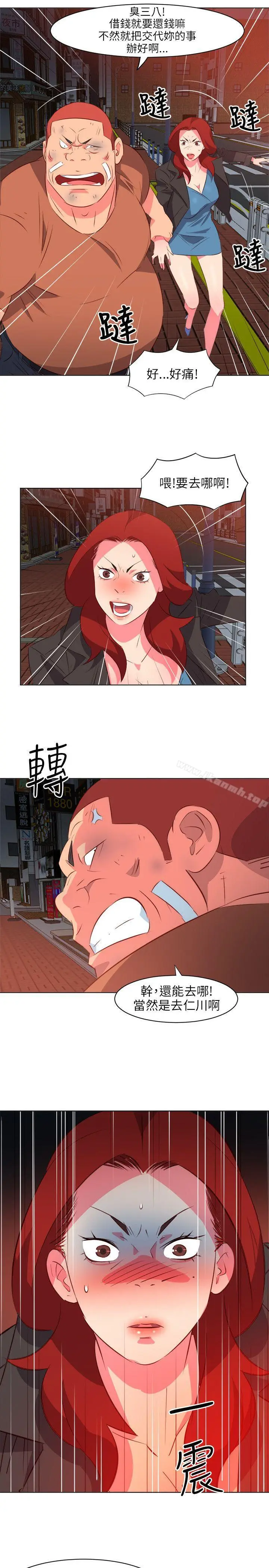 漫画《303号房的女人》第16话第8张图