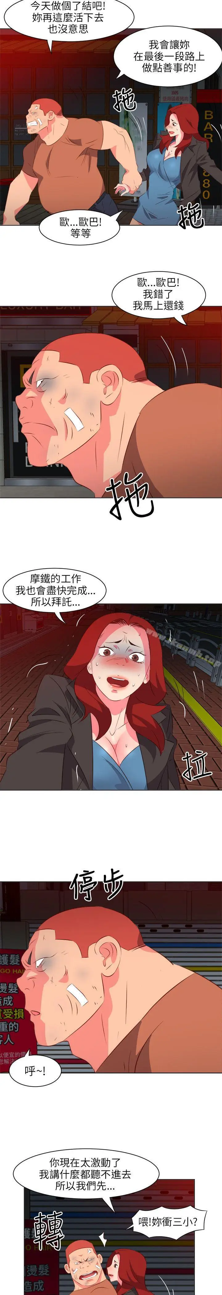 漫画《303号房的女人》第16话第9张图