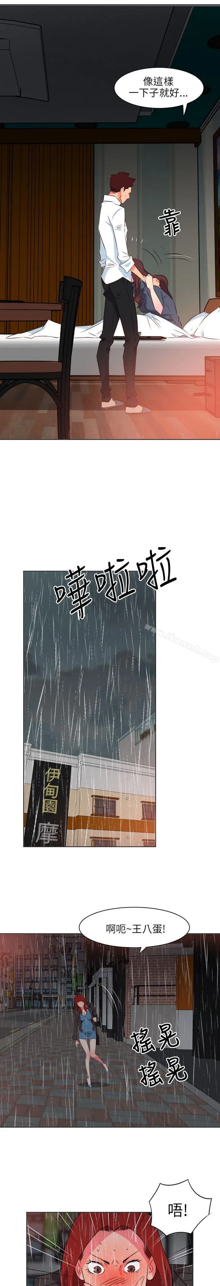 漫画《303号房的女人》第17话第16张图