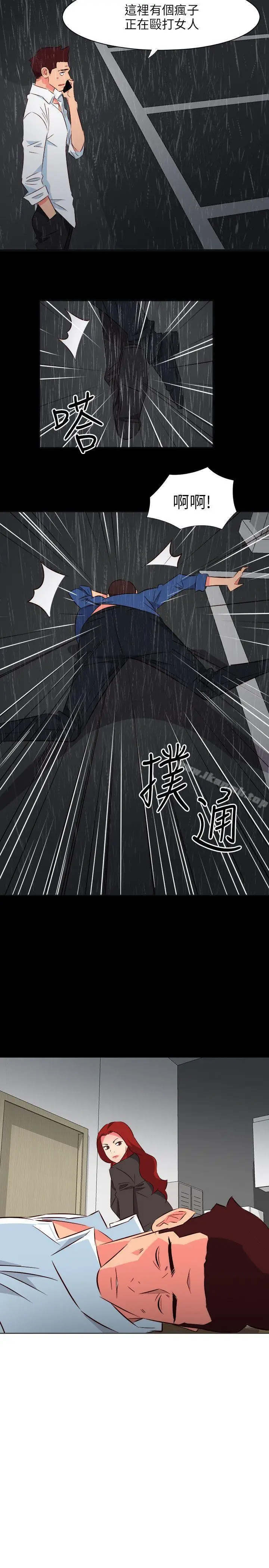 漫画《303号房的女人》第19话第20张图