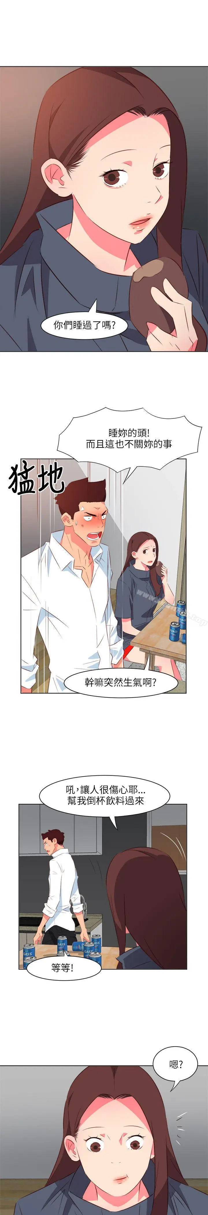 漫画《303号房的女人》第20话第5张图