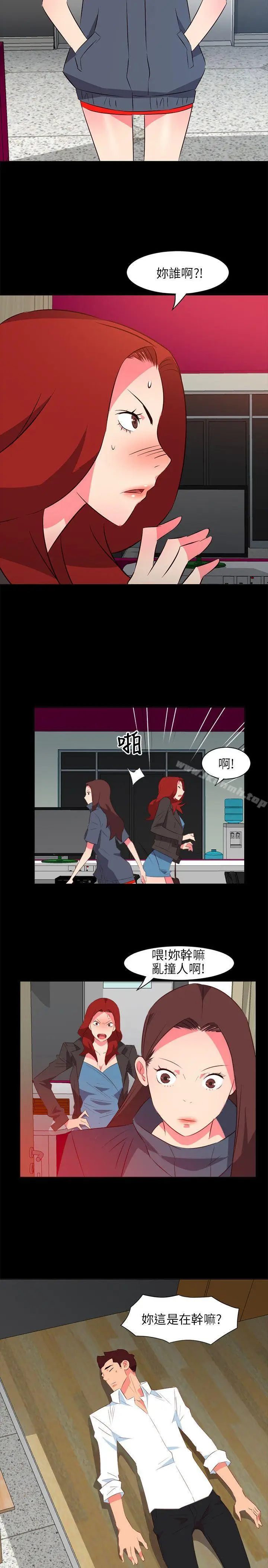 漫画《303号房的女人》第21话第15张图