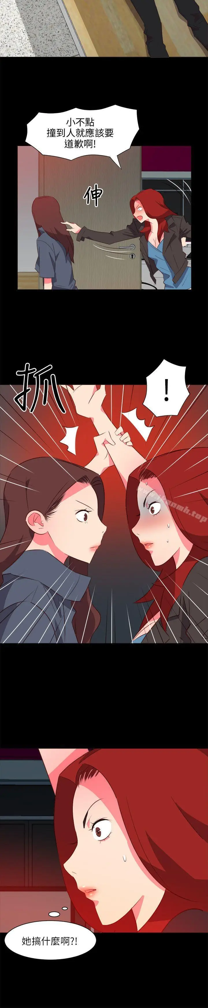 漫画《303号房的女人》第21话第16张图