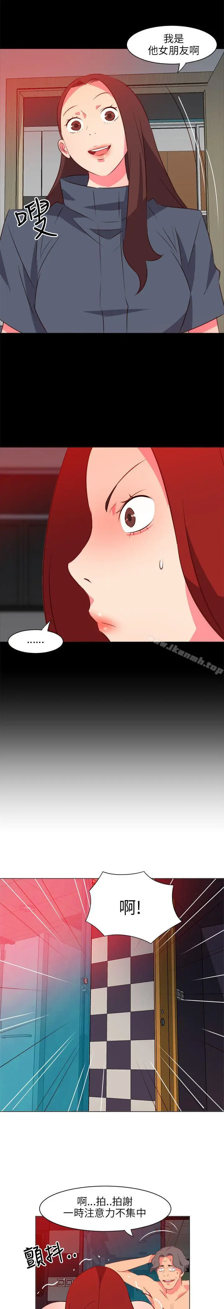 漫画《303号房的女人》第21话第18张图
