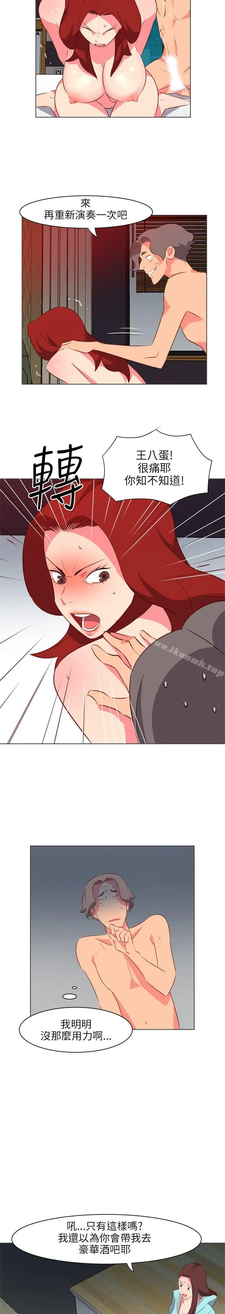 漫画《303号房的女人》第21话第19张图