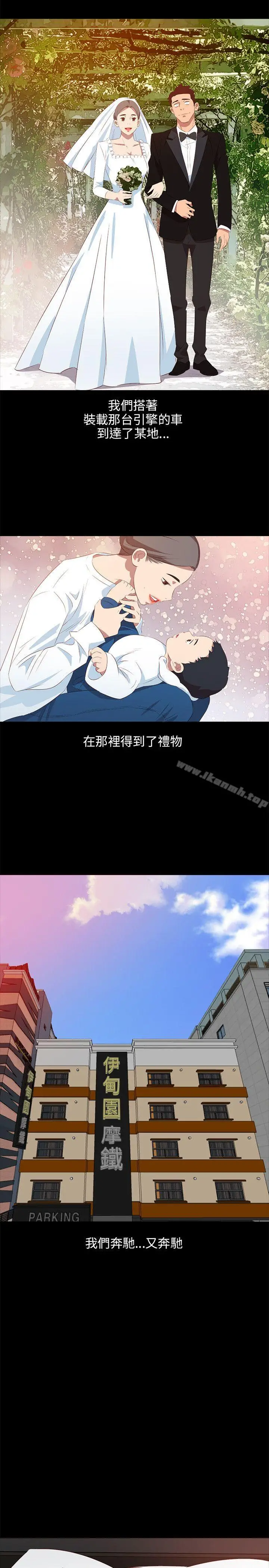 漫画《303号房的女人》第22话第14张图