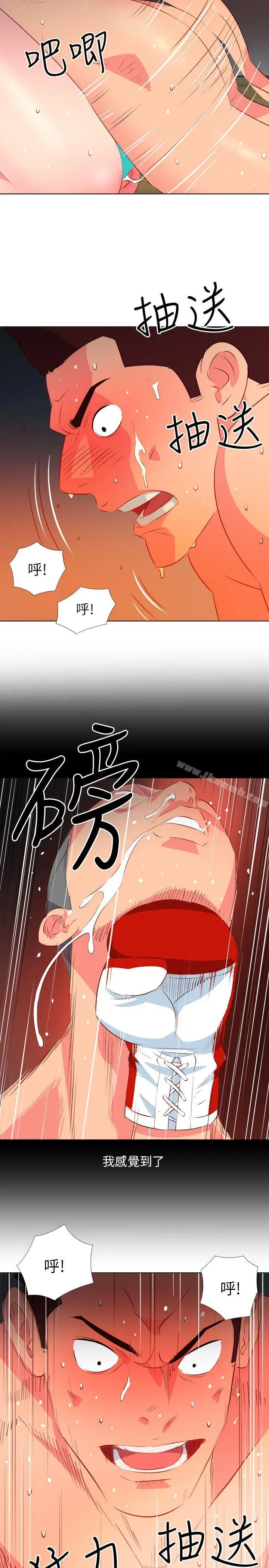 漫画《303号房的女人》第24话第10张图