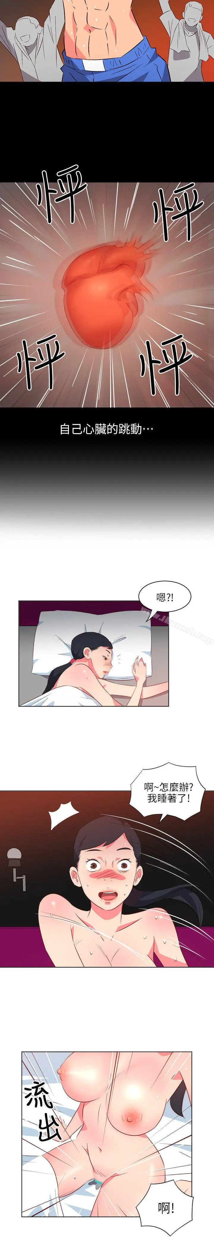 漫画《303号房的女人》第24话第12张图