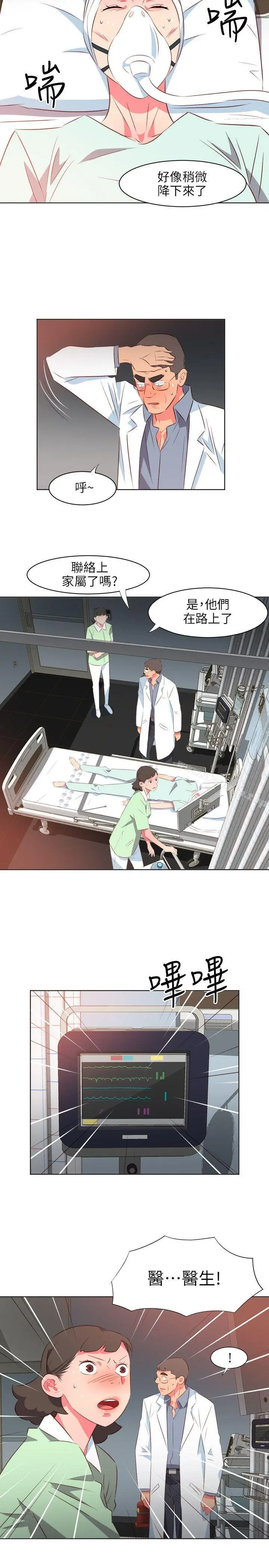 漫画《303号房的女人》第24话第15张图