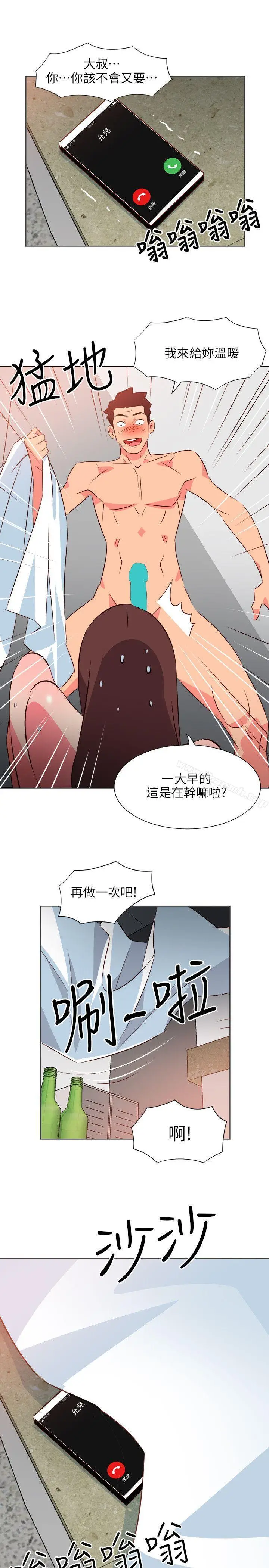 漫画《303号房的女人》第24话第19张图