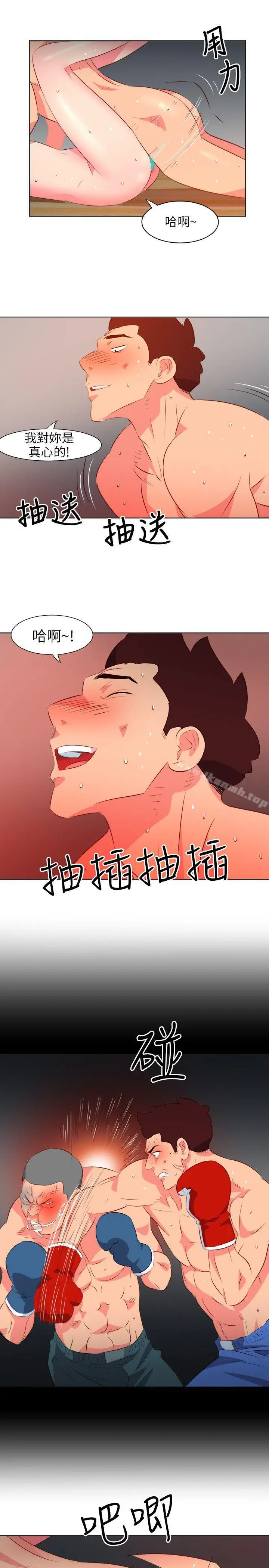 漫画《303号房的女人》第24话第9张图