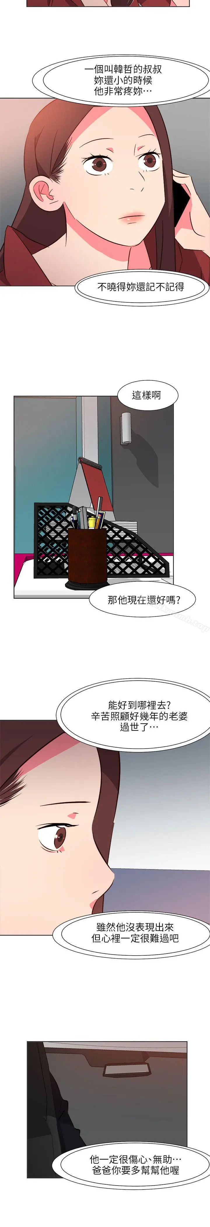 漫画《303号房的女人》第25话第14张图