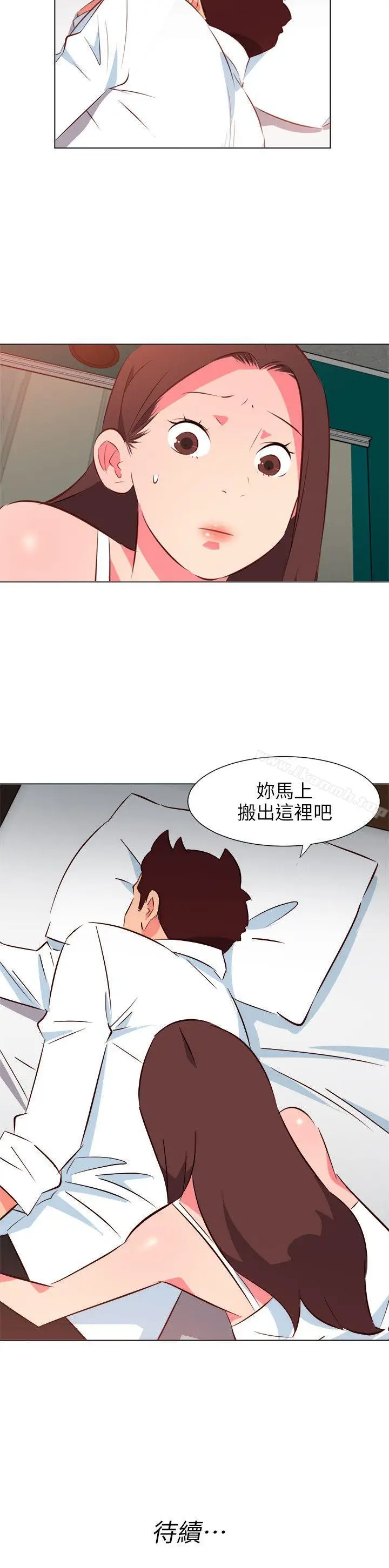 漫画《303号房的女人》第27话第19张图