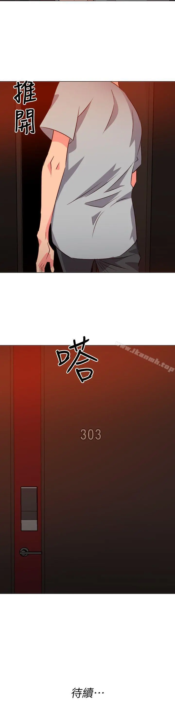 漫画《303号房的女人》第28话第19张图