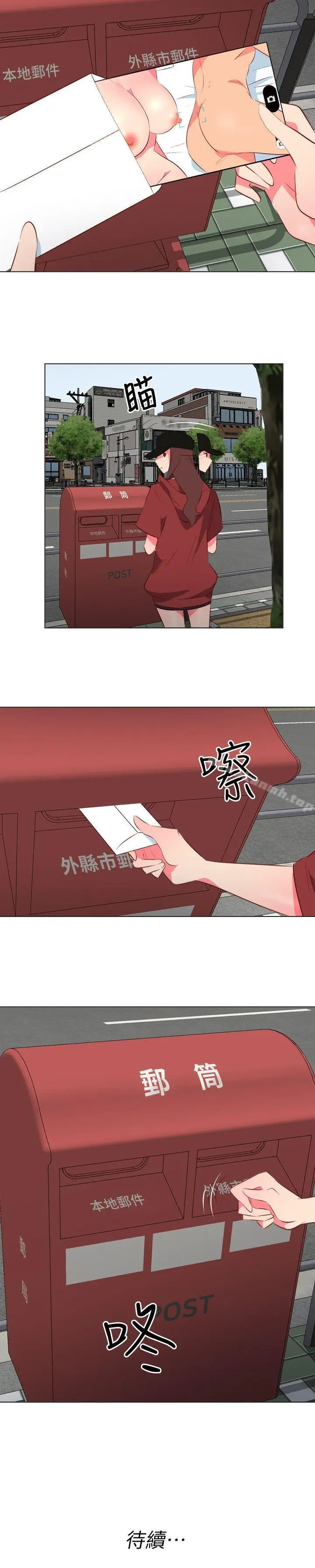 漫画《303号房的女人》第30话第15张图
