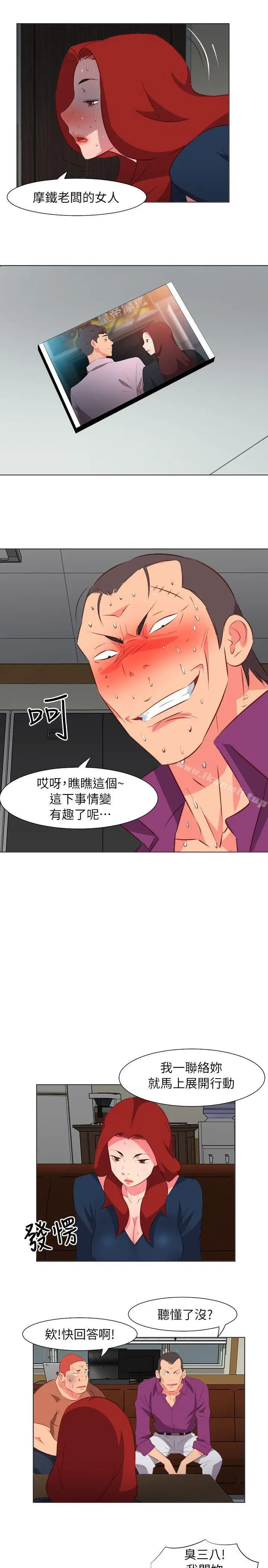 漫画《303号房的女人》第30话第9张图