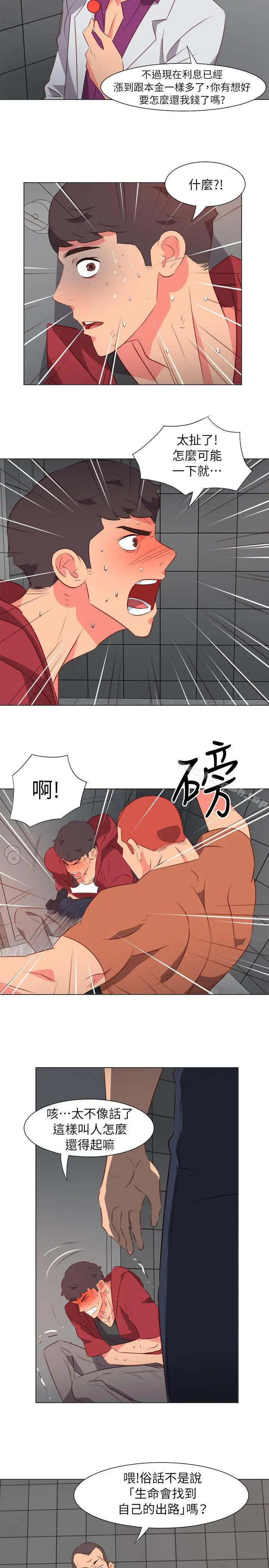 漫画《303号房的女人》第31话第5张图