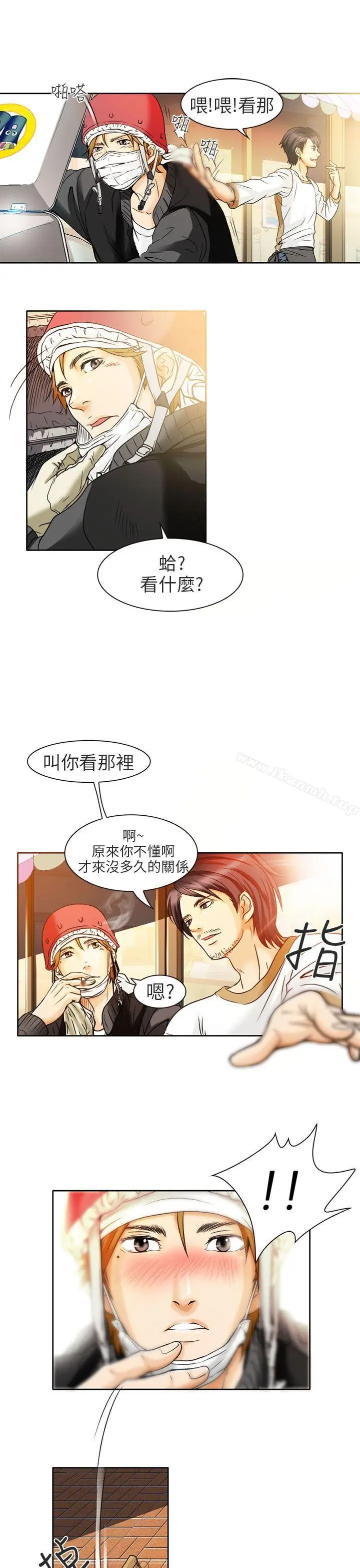 漫画《夏美我的爱》第1话第15张图