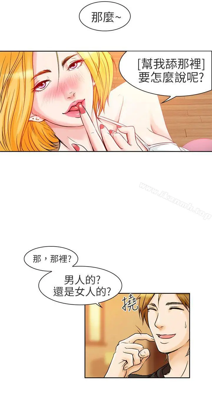 漫画《夏美我的爱》第1话第28张图