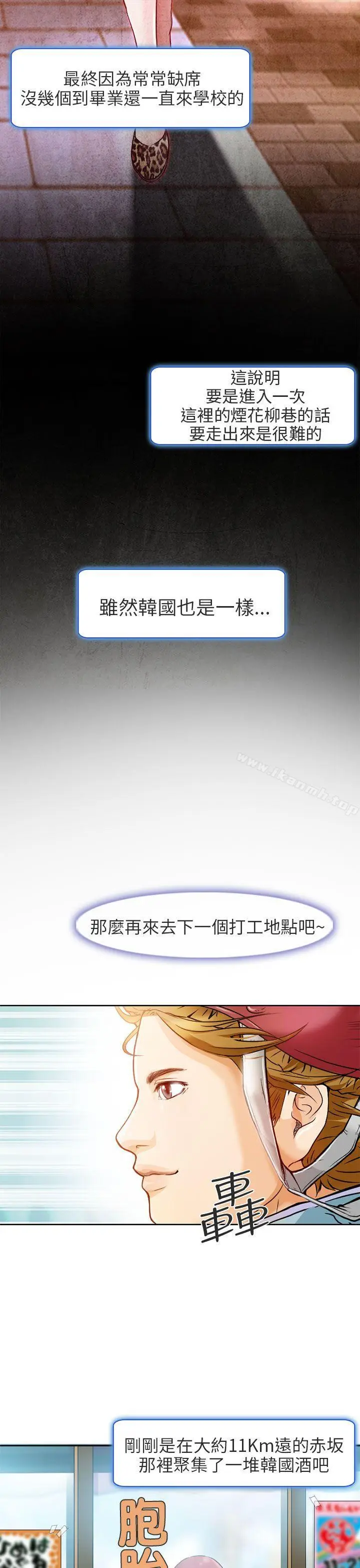 漫画《夏美我的爱》第1话第9张图