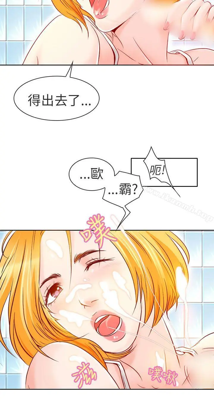漫画《夏美我的爱》第2话第13张图