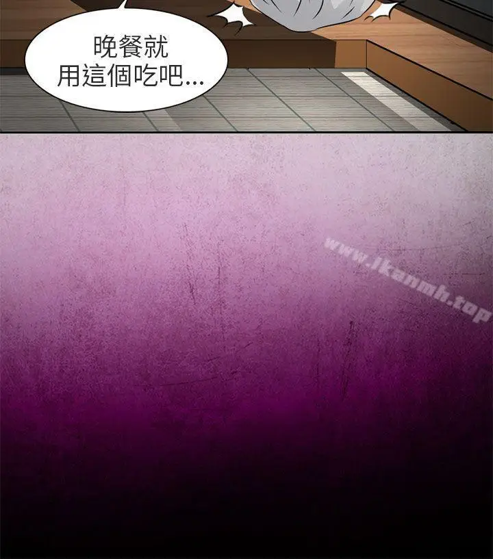 漫画《夏美我的爱》第2话第16张图
