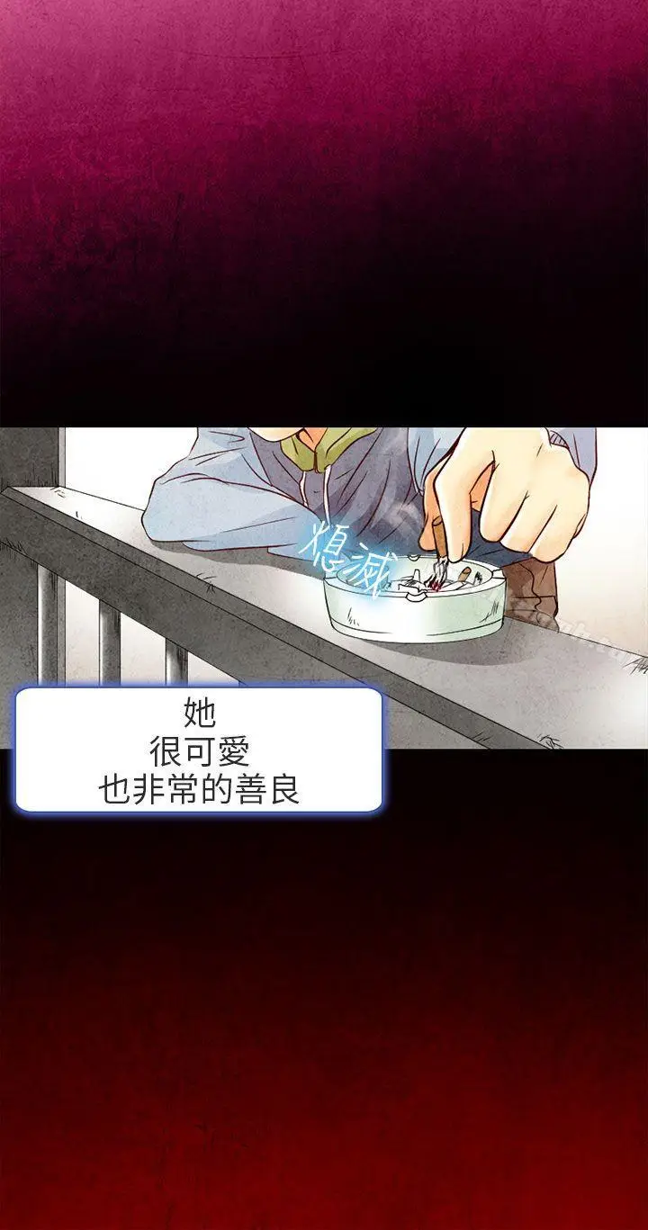 漫画《夏美我的爱》第2话第30张图