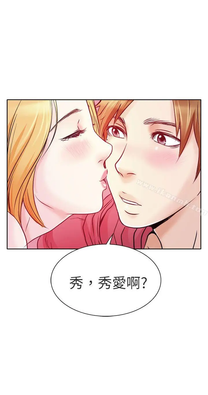 漫画《夏美我的爱》第2话第7张图