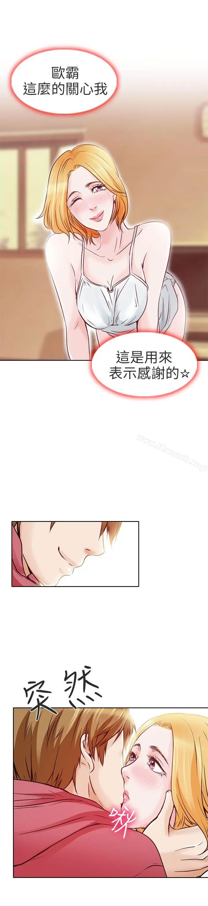 漫画《夏美我的爱》第2话第8张图