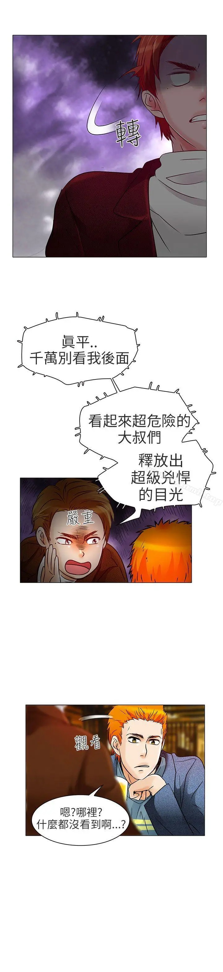 漫画《夏美我的爱》第5话第14张图