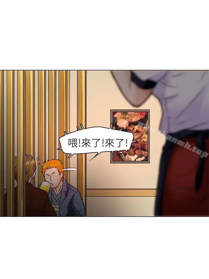 漫画《夏美我的爱》第5话第15张图