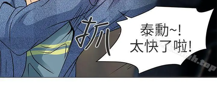 漫画《夏美我的爱》第5话第19张图