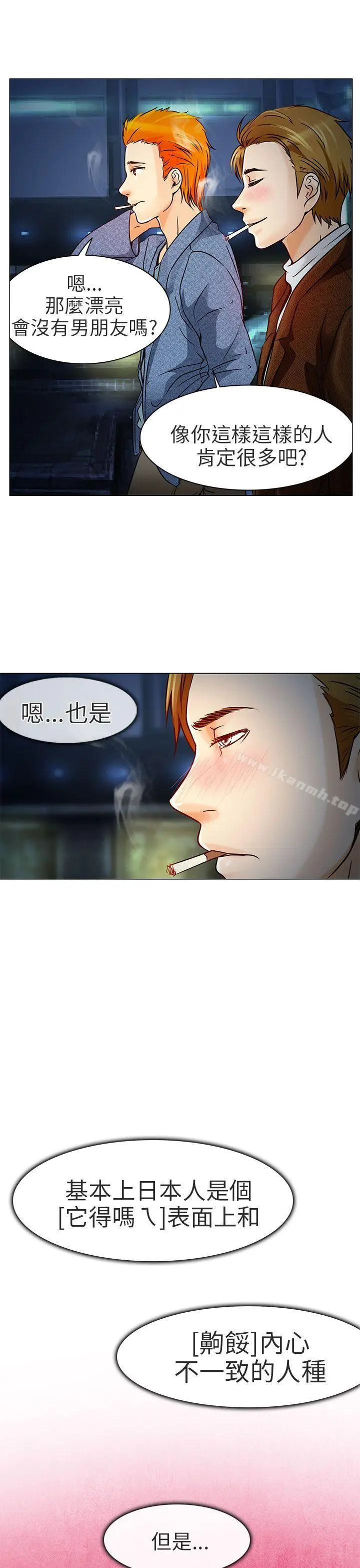 漫画《夏美我的爱》第5话第28张图