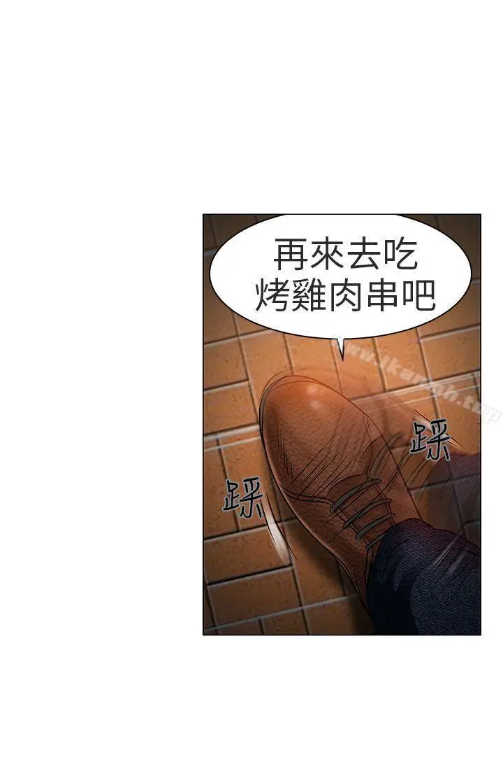 漫画《夏美我的爱》第5话第31张图
