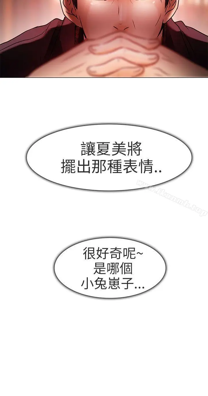 漫画《夏美我的爱》第5话第37张图