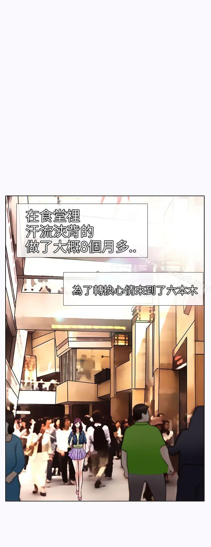 漫画《夏美我的爱》第6话第22张图