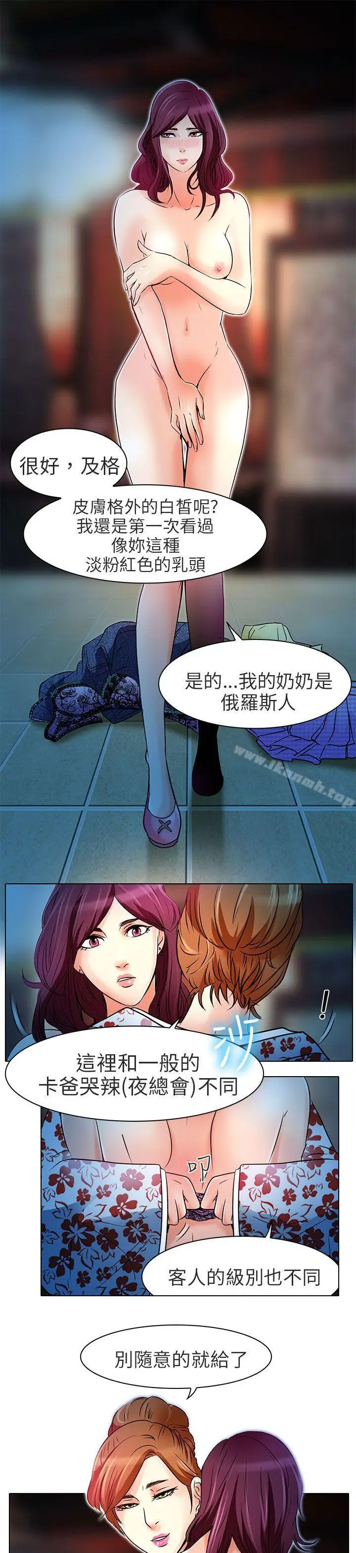 漫画《夏美我的爱》第6话第31张图
