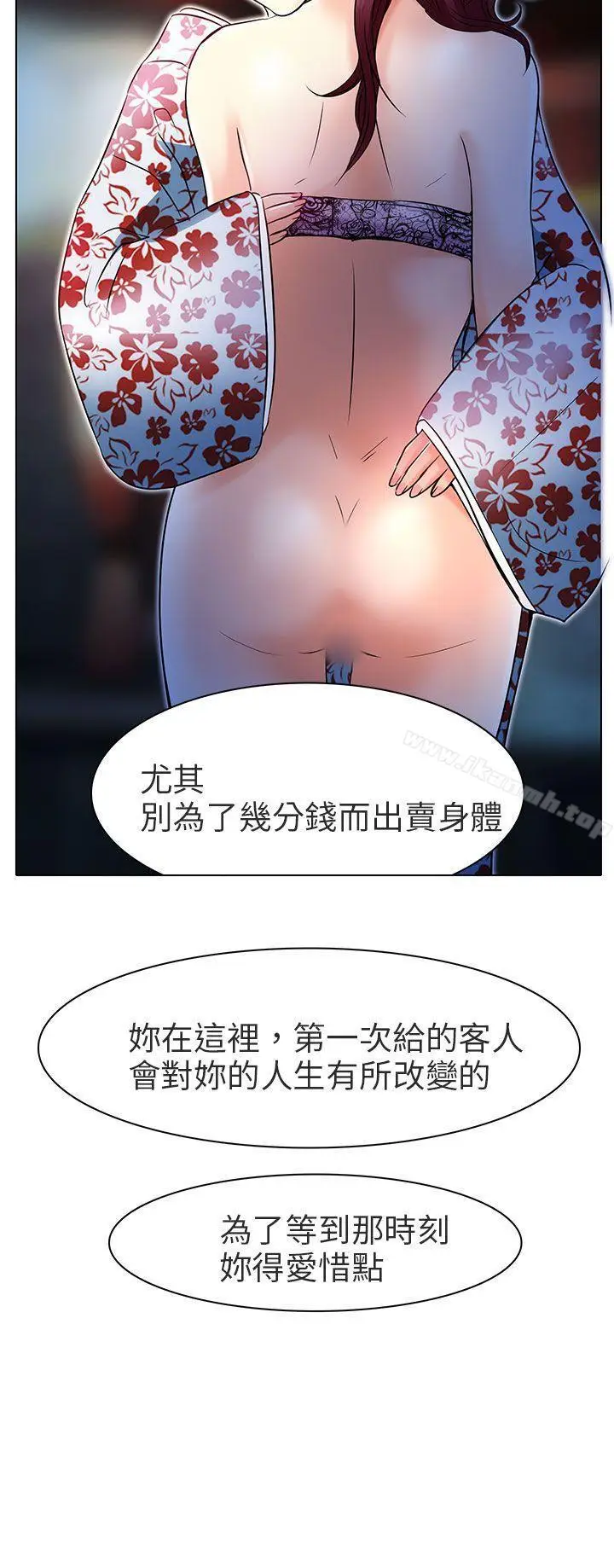 漫画《夏美我的爱》第6话第32张图