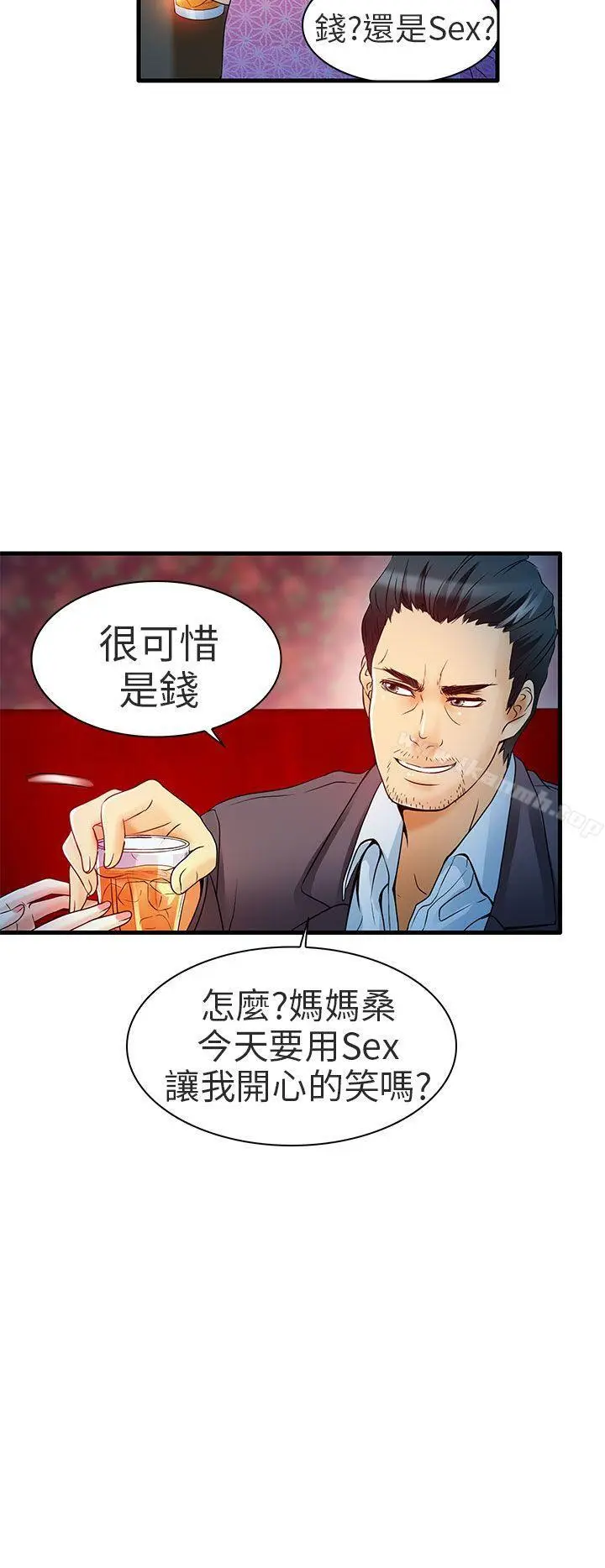 漫画《夏美我的爱》第6话第6张图