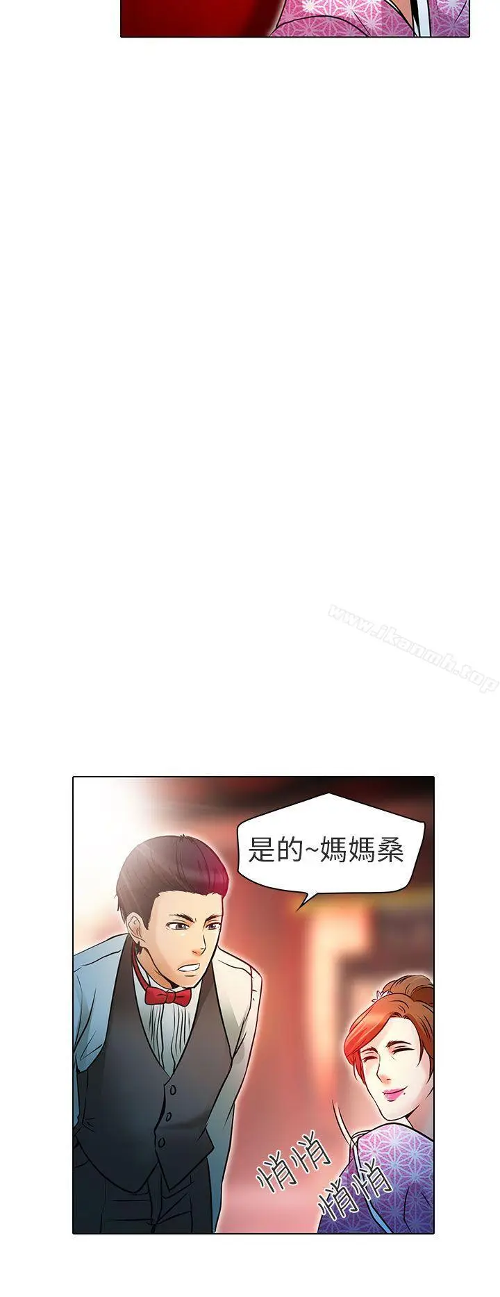 漫画《夏美我的爱》第6话第8张图