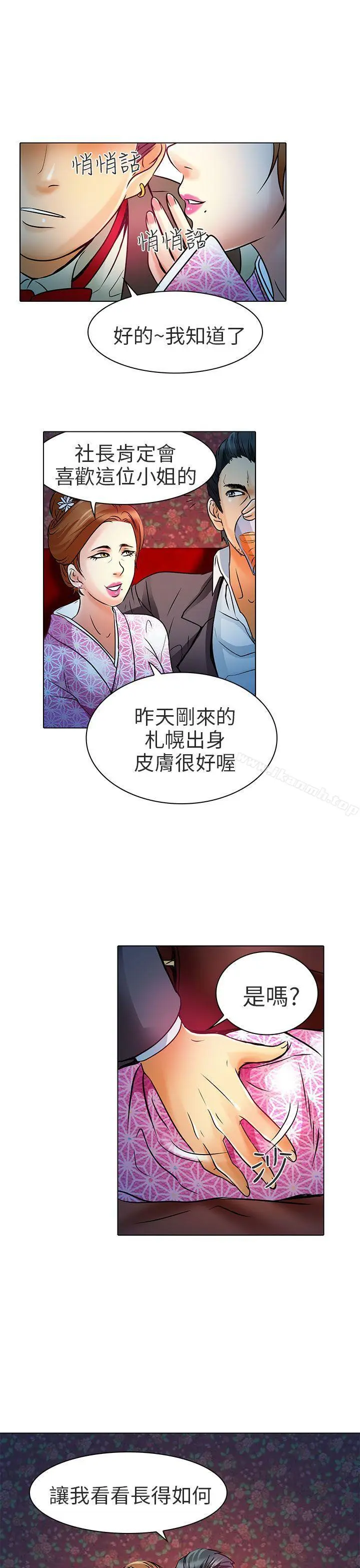漫画《夏美我的爱》第6话第9张图
