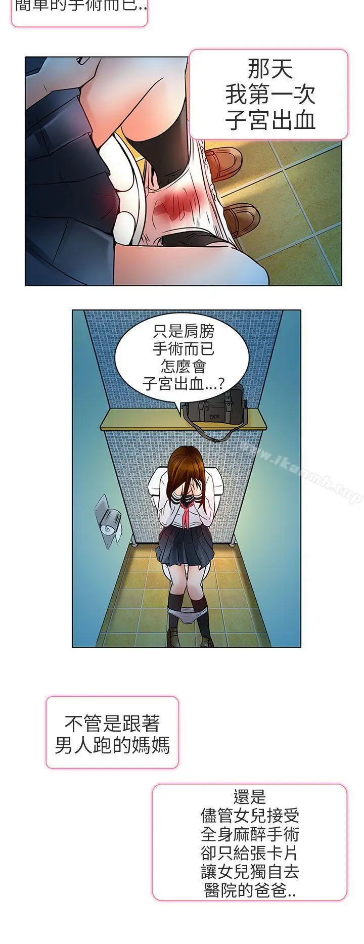 漫画《夏美我的爱》第7话第15张图