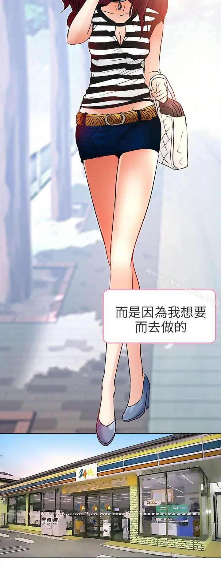 漫画《夏美我的爱》第7话第17张图