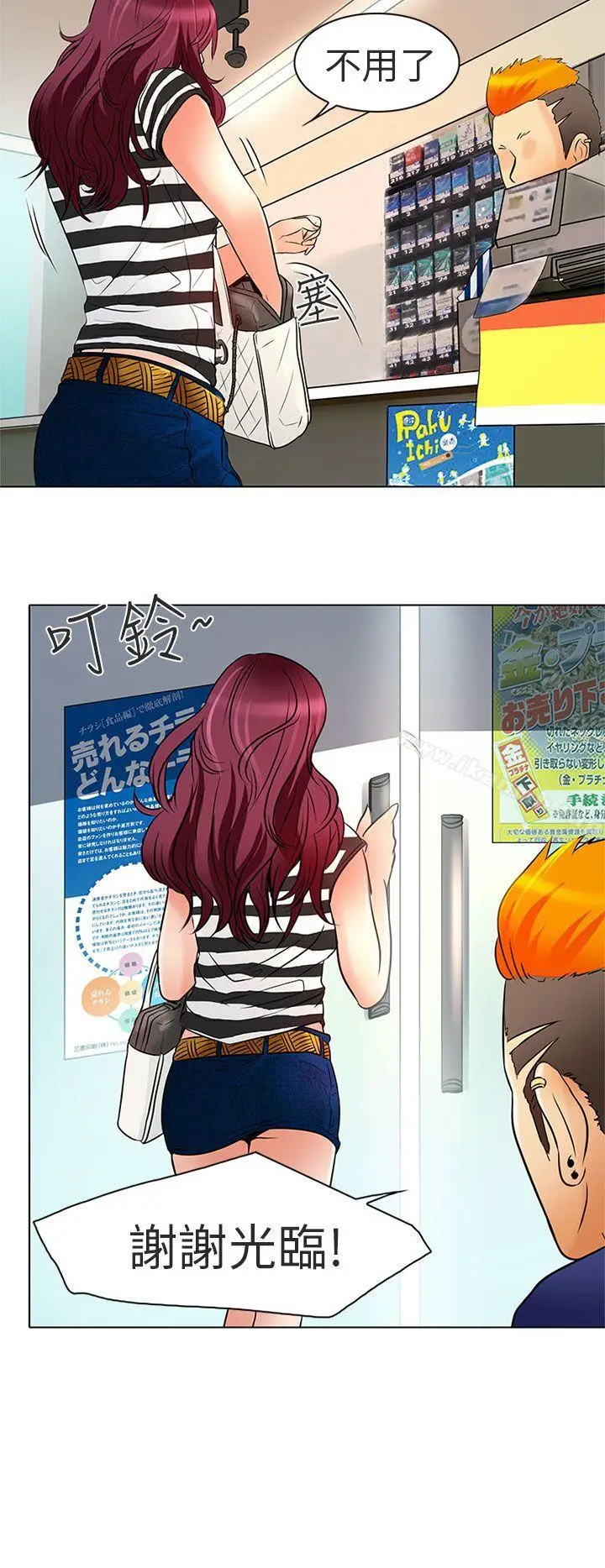 漫画《夏美我的爱》第7话第19张图