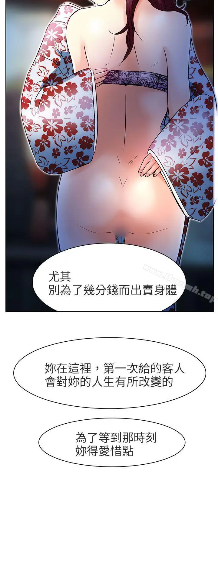漫画《夏美我的爱》第7话第2张图