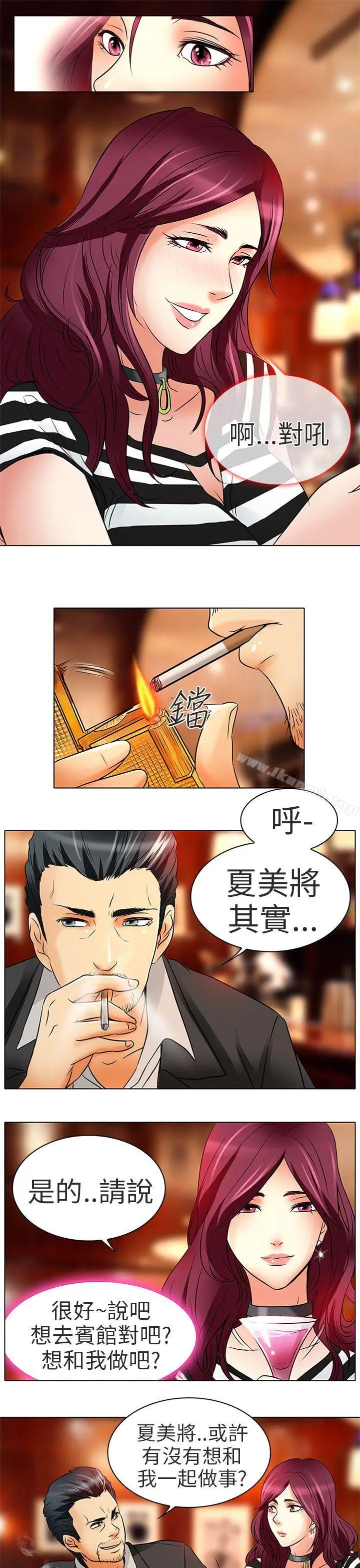 漫画《夏美我的爱》第7话第22张图