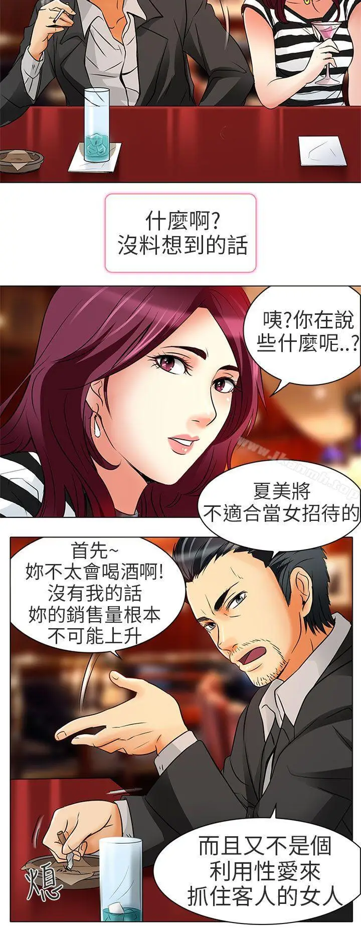 漫画《夏美我的爱》第7话第23张图